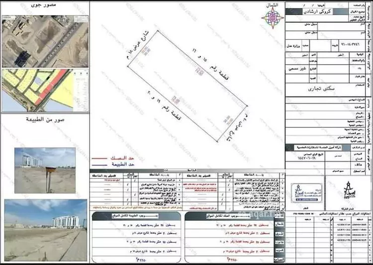 Land for Sale in Al Khobar At Tahliyah صورة 3