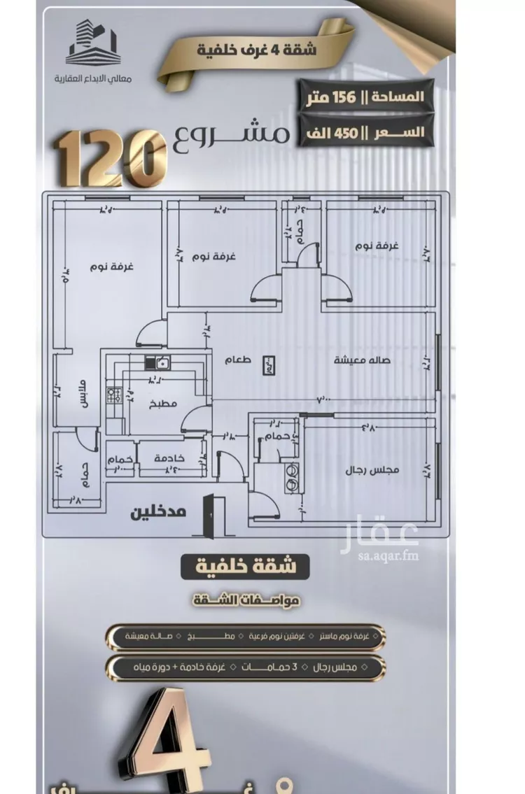 شقة للبيع في شارع جعفر ابن أبي الحكم, حي الصفاء, مدينة جدة, منطقة مكة المكرمة صورة 4