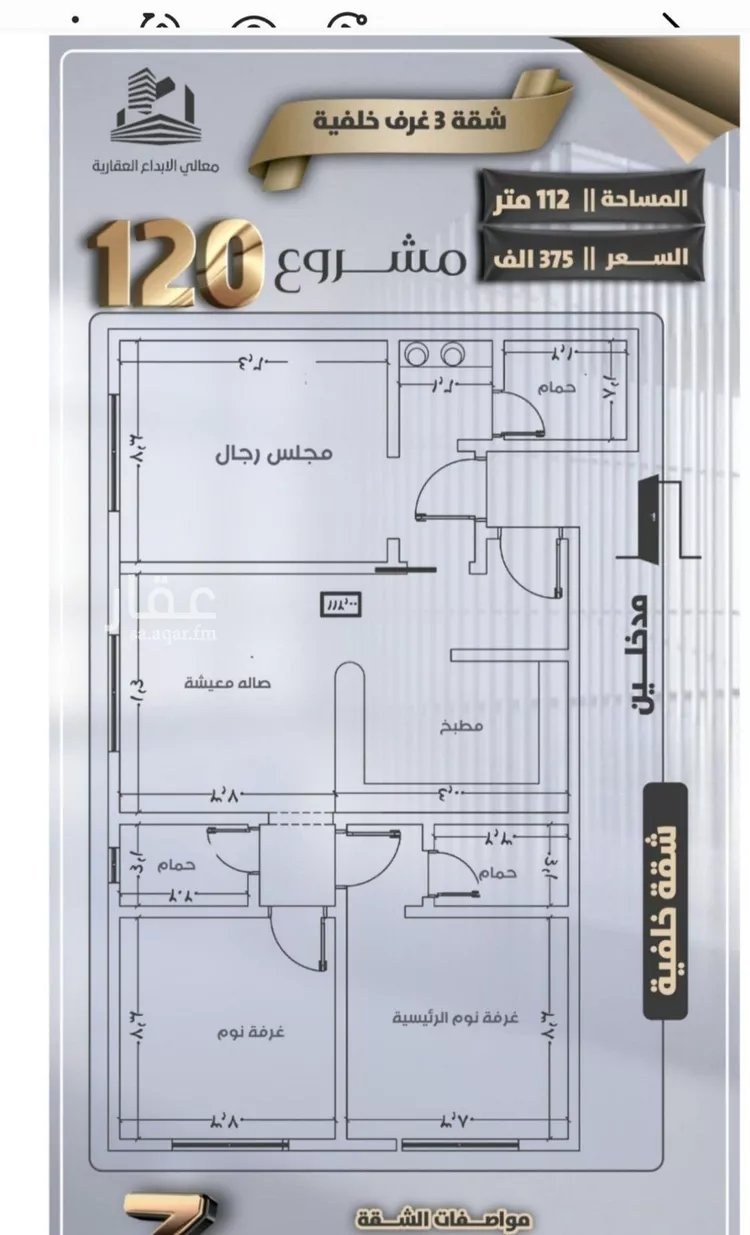 شقة للبيع في شارع جعفر ابن أبي الحكم, حي الصفاء, مدينة جدة, منطقة مكة المكرمة صورة 2