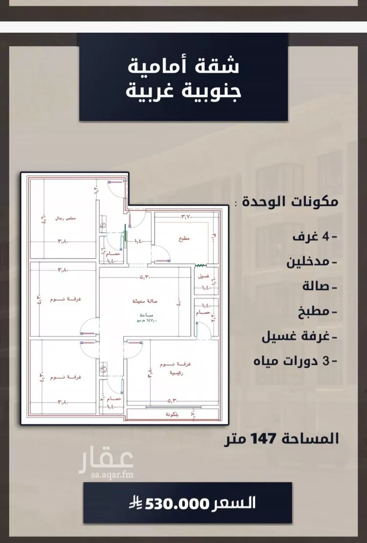 شقة للبيع في شارع الامير عبدالمجيد, حي الصواري, مدينة جدة, منطقة مكة المكرمة صورة 2