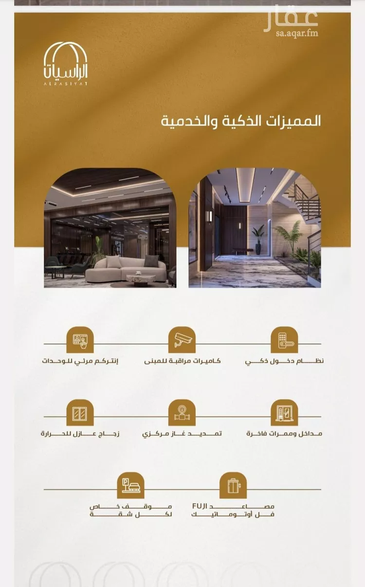 شقة للبيع في شارع عبدالله سليمان الفرعي, حي الورود, مدينة جدة, منطقة مكة المكرمة صورة 3