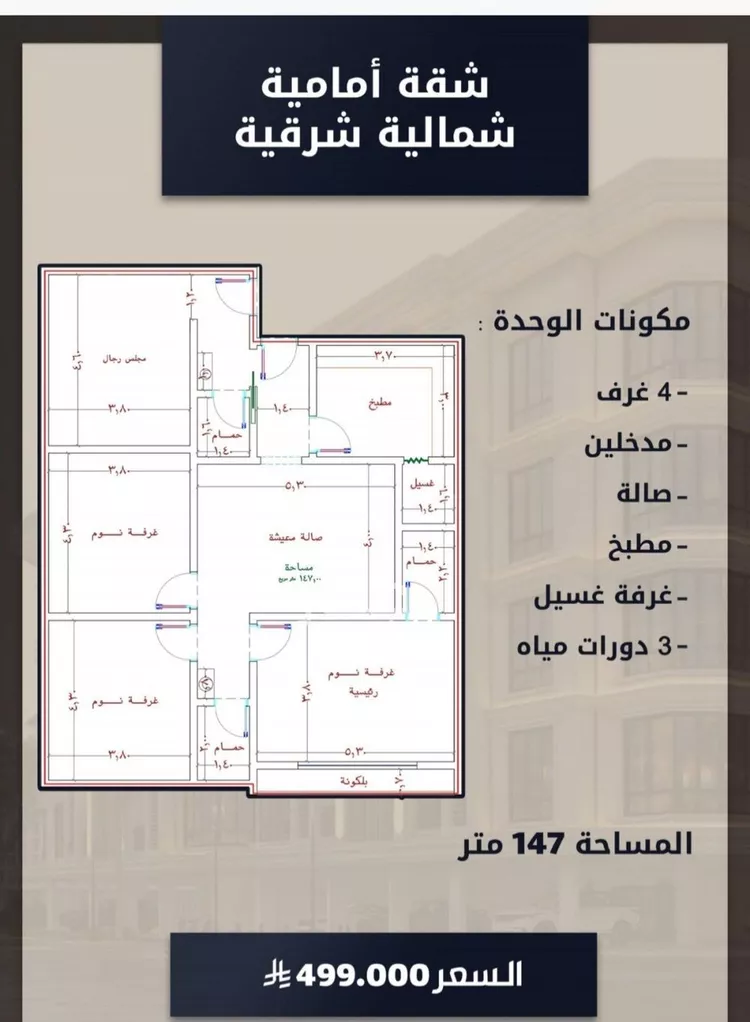 شقة للبيع في شارع جمال ابن عبدالله شيخ, حي الواحة, مدينة جدة, منطقة مكة المكرمة صورة 2