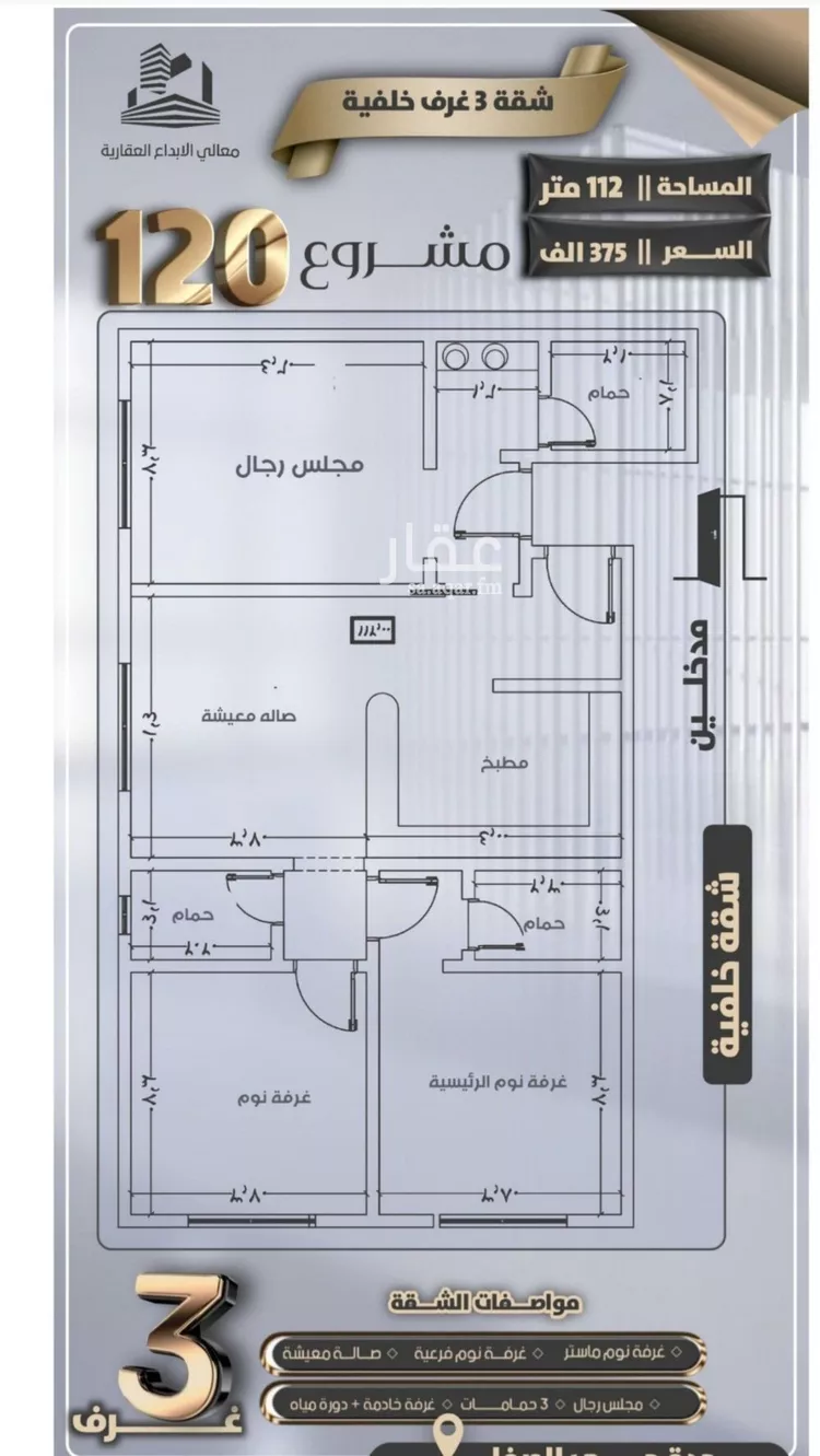 شقة للبيع في شارع جعفر ابن أبي الحكم, حي الصفاء, مدينة جدة, منطقة مكة المكرمة صورة 4