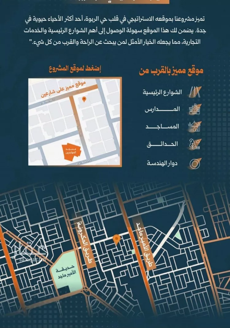 شقة للبيع في شارع أحمد الواسطي, حي الربوة, مدينة جدة, منطقة مكة المكرمة صورة 4