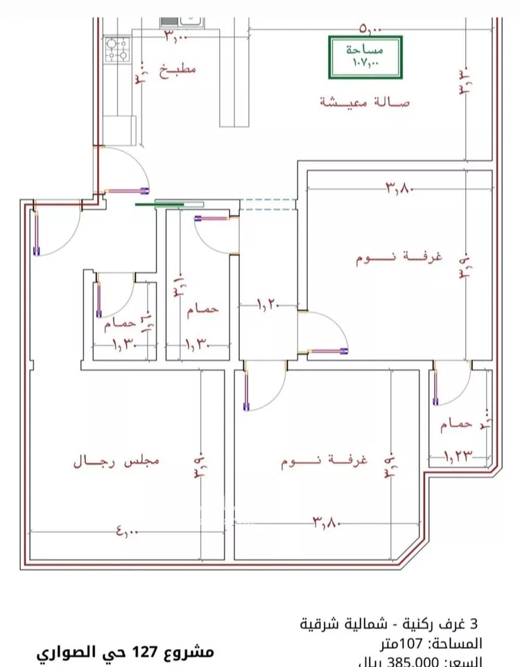 شقة للبيع في شارع الامير عبدالمجيد, حي الصواري, مدينة جدة, منطقة مكة المكرمة صورة 3