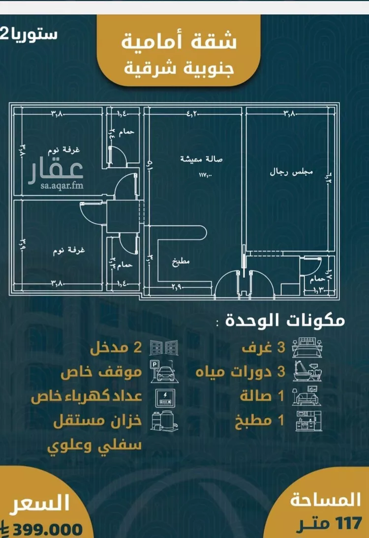 شقة للبيع في شارع اليافعي, حي الفيصلية, مدينة جدة, منطقة مكة المكرمة صورة 3
