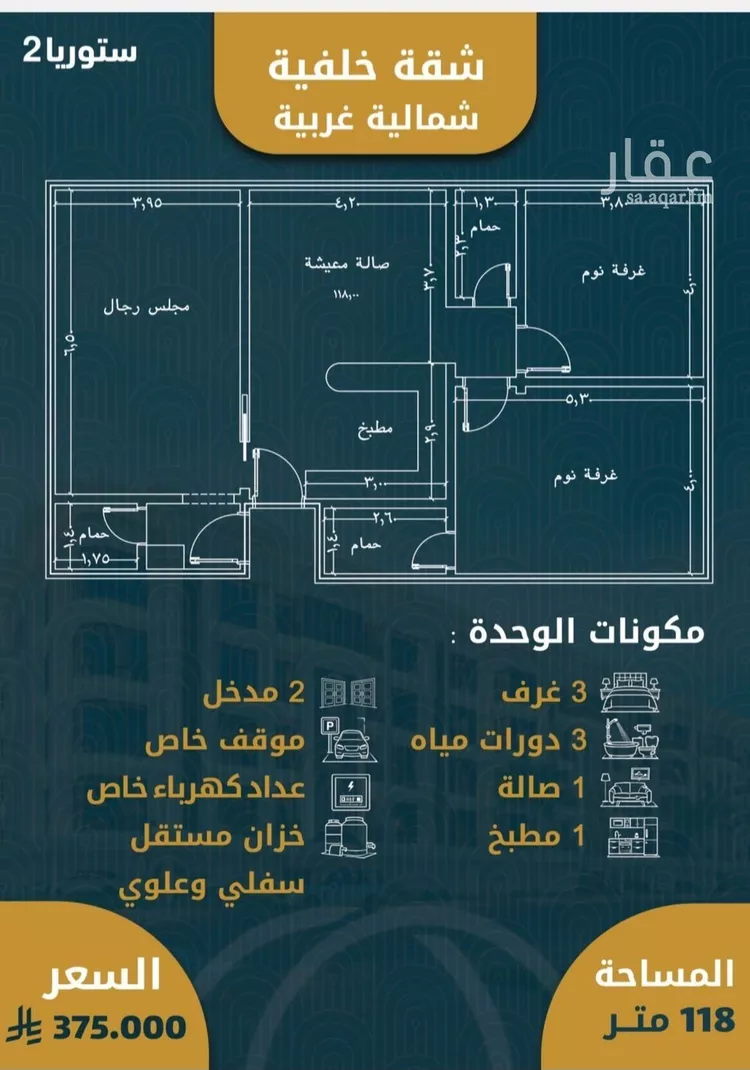 شقة للبيع في شارع الامير عبدالمجيد, حي الصواري, مدينة جدة, منطقة مكة المكرمة صورة 2