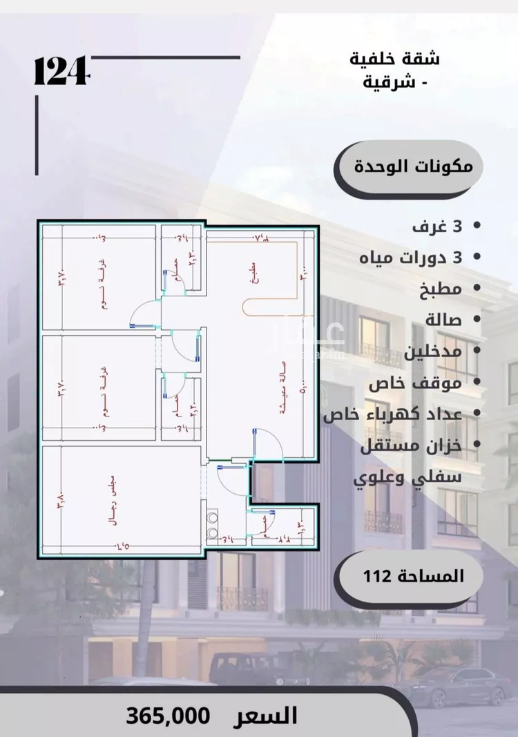 شقة للبيع في شارع الامير عبدالمجيد, حي الصواري, مدينة جدة, منطقة مكة المكرمة صورة 3