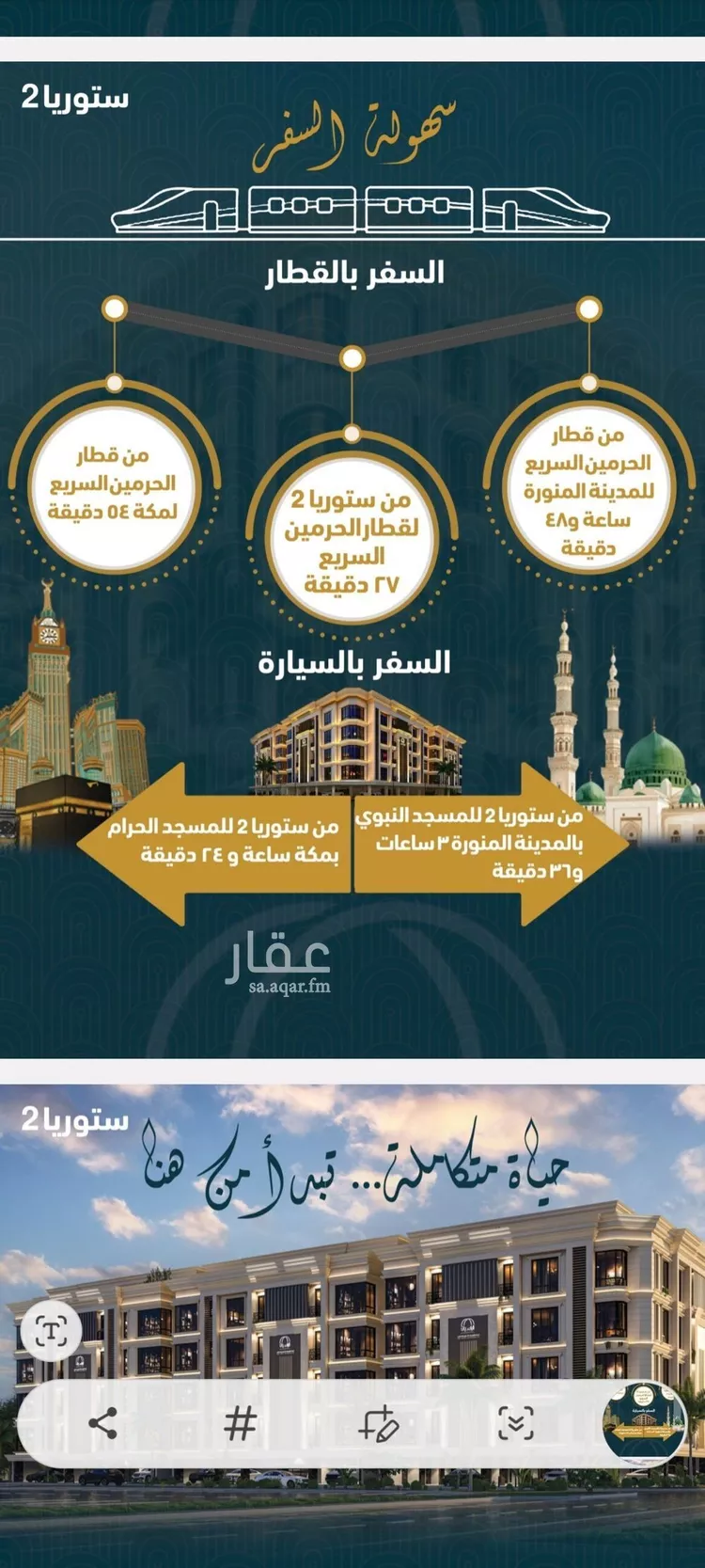 شقة للبيع في شارع الامير عبدالمجيد, حي الصواري, مدينة جدة, منطقة مكة المكرمة 6