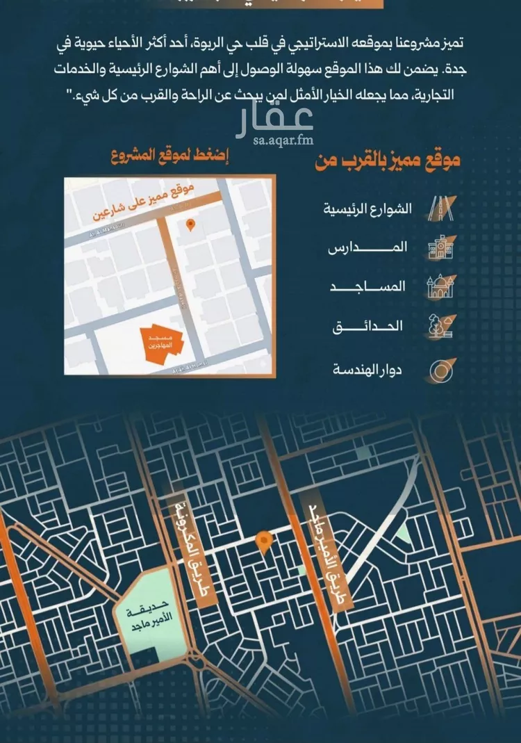 شقة للبيع في شارع أحمد الواسطي, حي الربوة, مدينة جدة, منطقة مكة المكرمة صورة 3