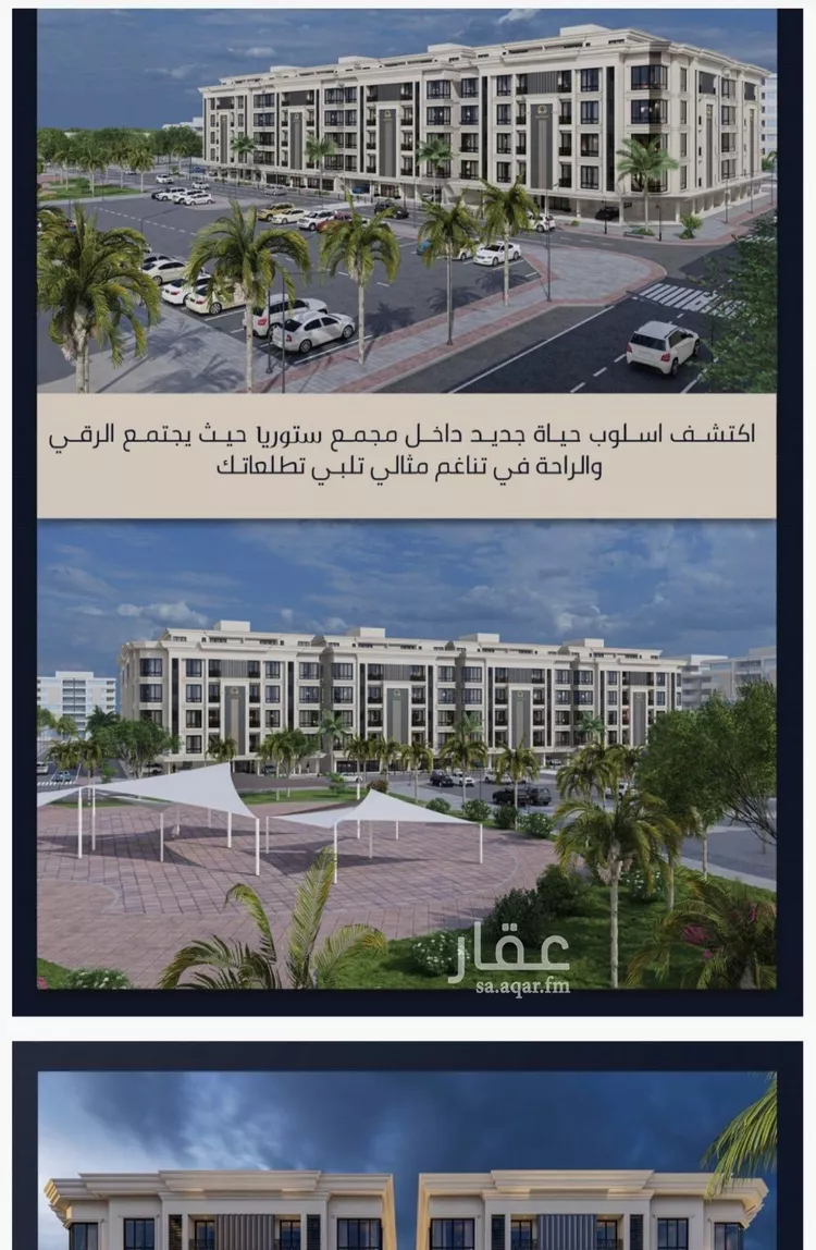 شقة للبيع في شارع الامير عبدالمجيد, حي الصواري, مدينة جدة, منطقة مكة المكرمة صورة 5