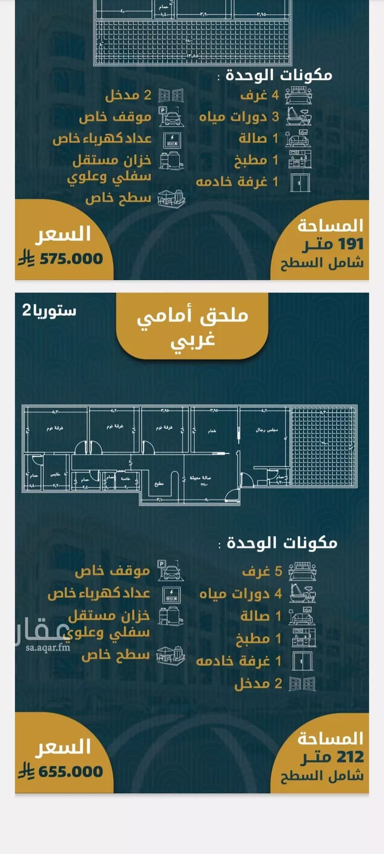 شقة للبيع في حي الصواري, مدينة جدة, منطقة مكة المكرمة صورة 2