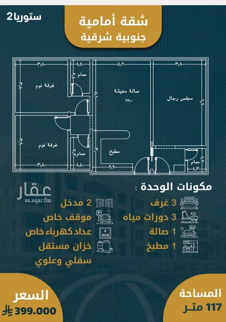 Apartment for Sale in Jeddah Al Faisaliah