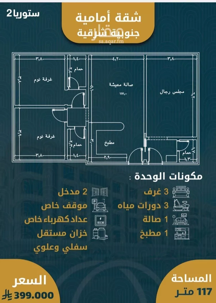 شقة للبيع في شارع اليافعي, حي الفيصلية, مدينة جدة, منطقة مكة المكرمة صورة 2