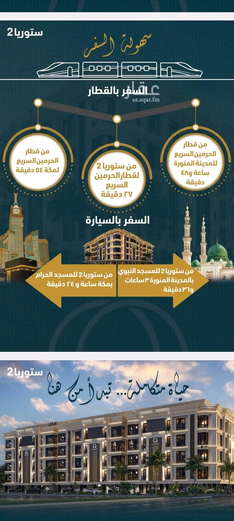 شقة للبيع في شارع الامير عبدالمجيد, حي الصواري, مدينة جدة, منطقة مكة المكرمة 7