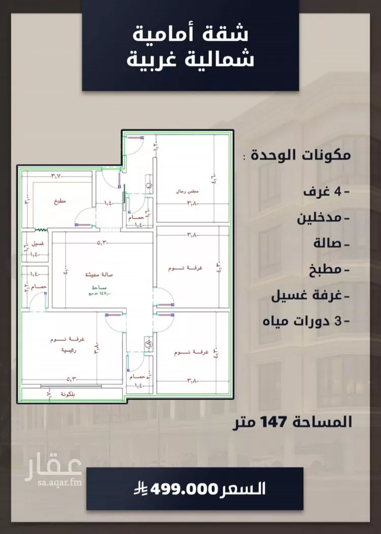 شقة للبيع في شارع جمال ابن عبدالله شيخ, حي الواحة, مدينة جدة, منطقة مكة المكرمة