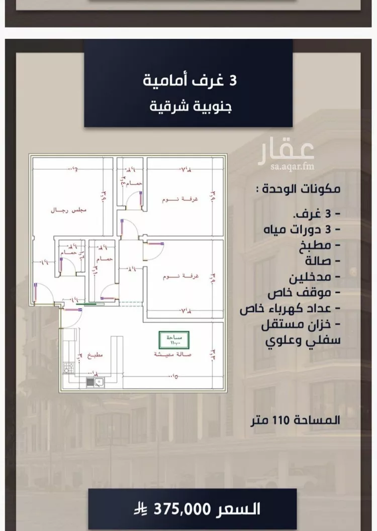 شقة للبيع في شارع الامير عبدالمجيد, حي الصواري, مدينة جدة, منطقة مكة المكرمة صورة 3