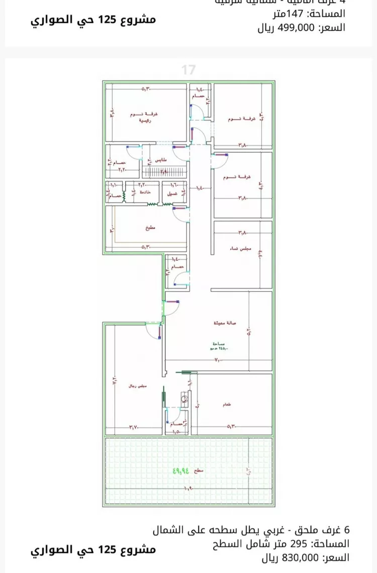 شقة للبيع في شارع الامير عبدالمجيد, حي الصواري, مدينة جدة, منطقة مكة المكرمة صورة 2
