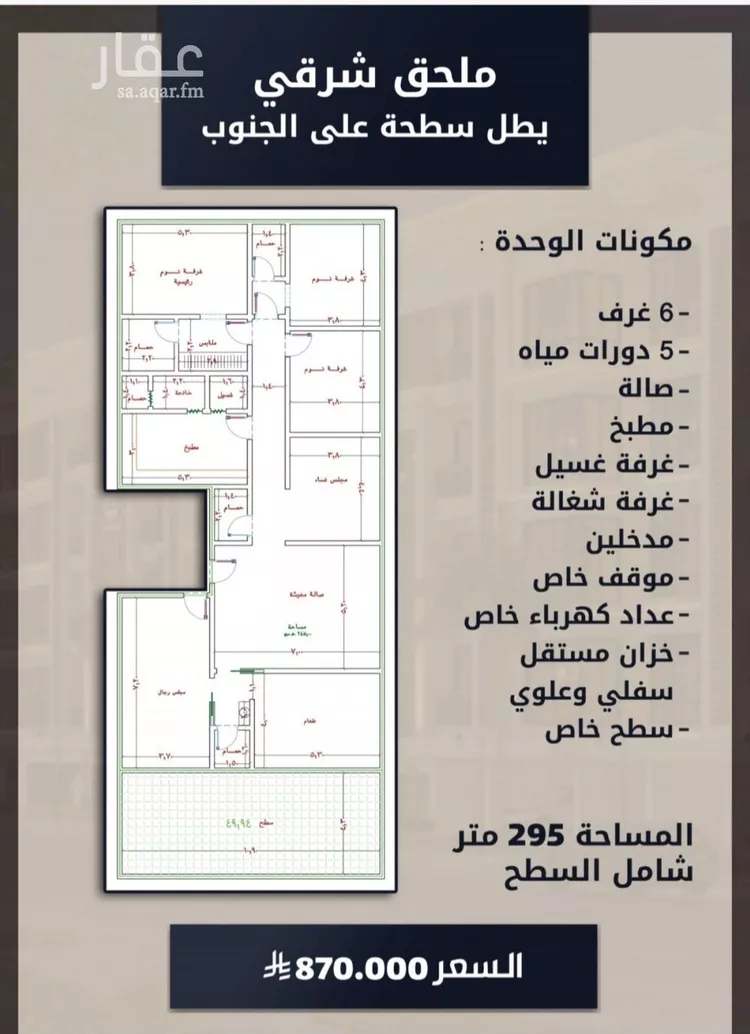 شقة للبيع في شارع الامير عبدالمجيد, حي الصواري, مدينة جدة, منطقة مكة المكرمة صورة 4