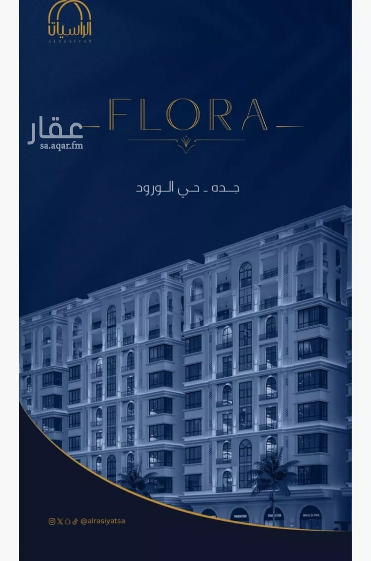 شقة للبيع في شارع عبدالله سليمان الفرعي, حي الورود, مدينة جدة, منطقة مكة المكرمة
