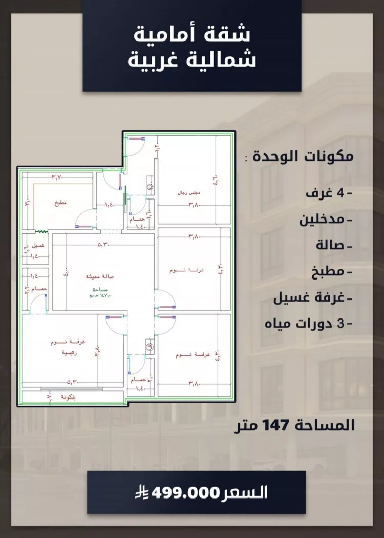 شقة للبيع في شارع جمال ابن عبدالله شيخ, حي الواحة, مدينة جدة, منطقة مكة المكرمة صورة 2