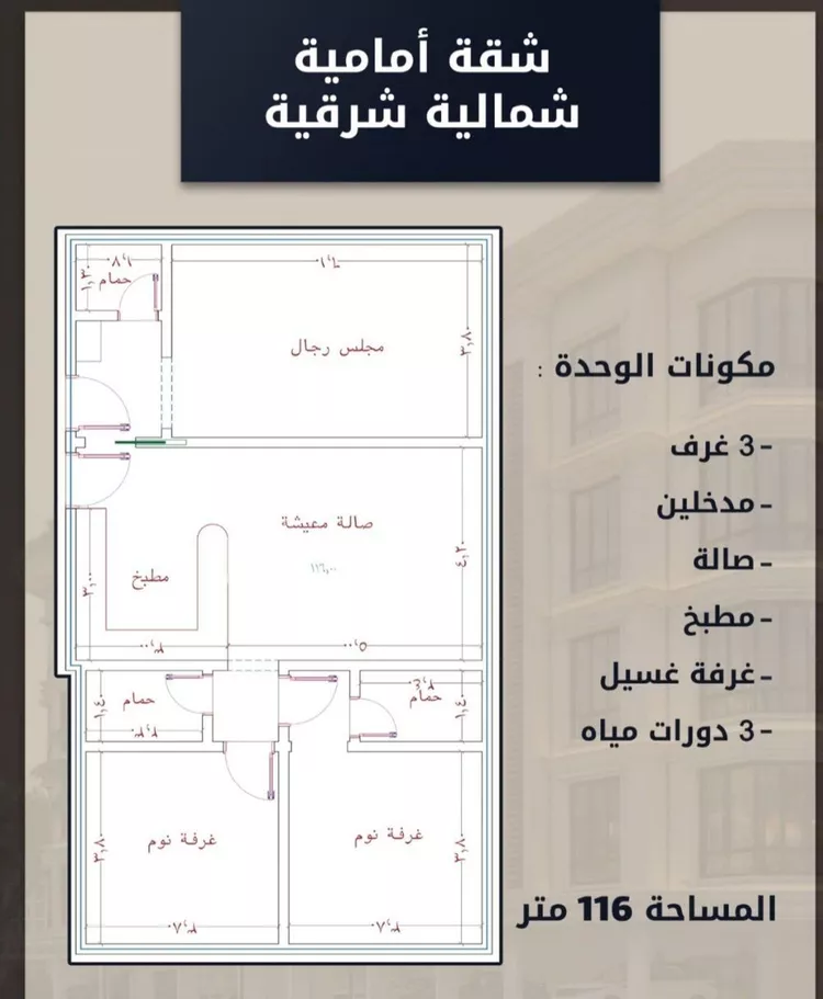 شقة للبيع في شارع الامير عبدالمجيد, حي الصواري, مدينة جدة, منطقة مكة المكرمة صورة 2
