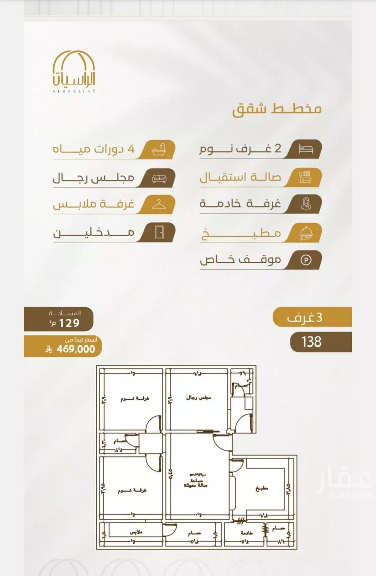 شقة للبيع في شارع سهل بن حنيف, حي الورود, مدينة جدة, منطقة مكة المكرمة صورة 3