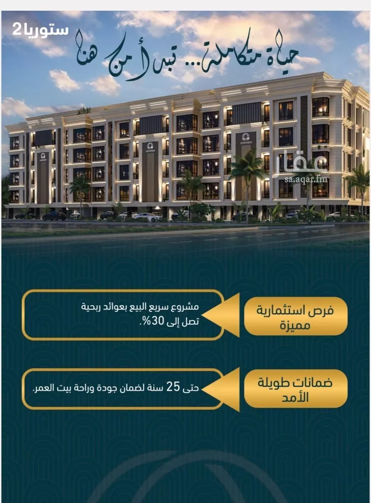 شقة للبيع في شارع الامير عبدالمجيد, حي الصواري, مدينة جدة, منطقة مكة المكرمة