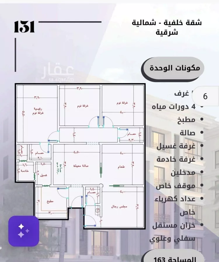 شقة للبيع في شارع الواحة, حي الواحة, مدينة جدة, منطقة مكة المكرمة صورة 4