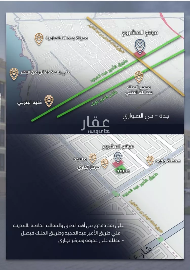 شقة للبيع في شارع الامير عبدالمجيد, حي الصواري, مدينة جدة, منطقة مكة المكرمة صورة 3