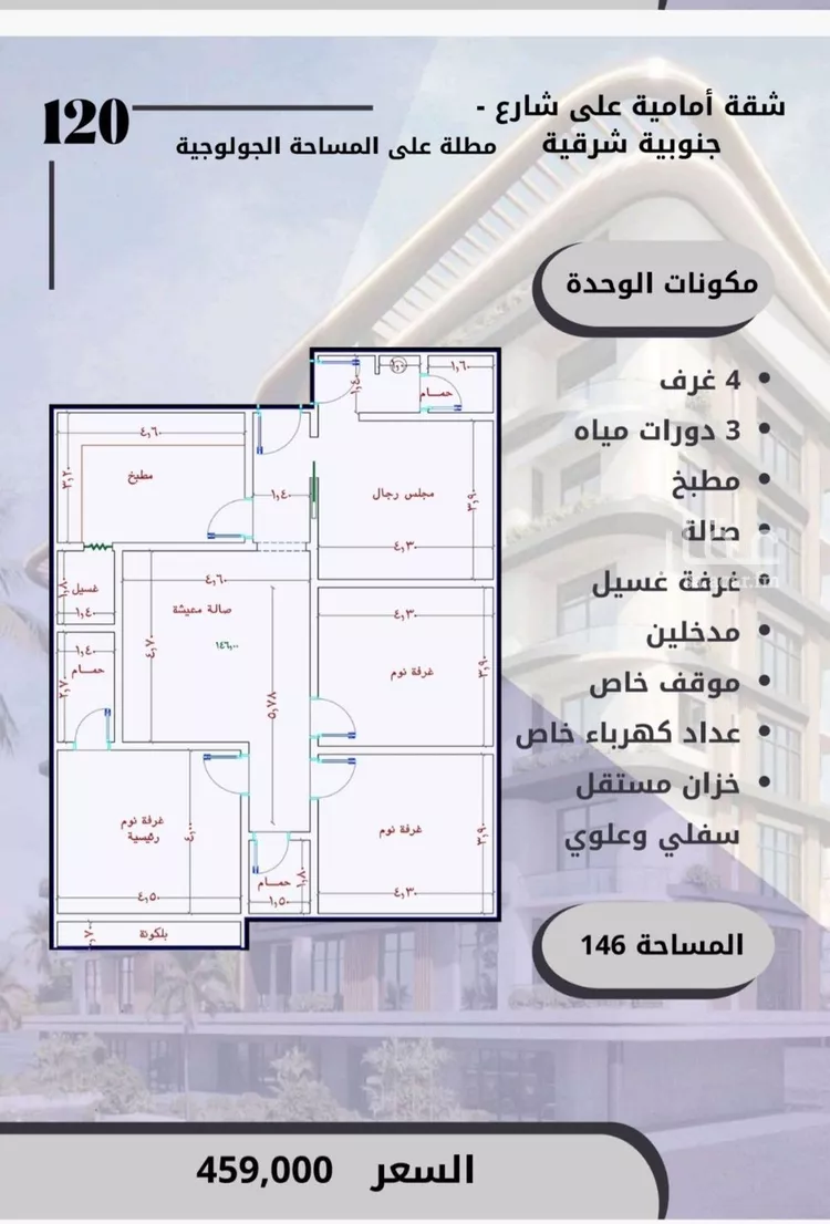 شقة للبيع في شارع الواحة, حي الواحة, مدينة جدة, منطقة مكة المكرمة صورة 2