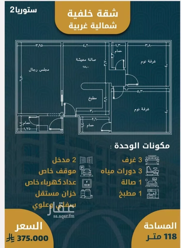 شقة للبيع في شارع عبدالله سليمان الفرعي, حي الورود, مدينة جدة, منطقة مكة المكرمة صورة 3