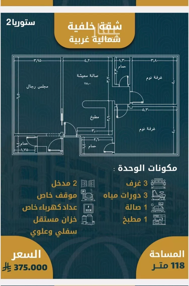 شقة للبيع في شارع الامير عبدالمجيد, حي الصواري, مدينة جدة, منطقة مكة المكرمة صورة 3
