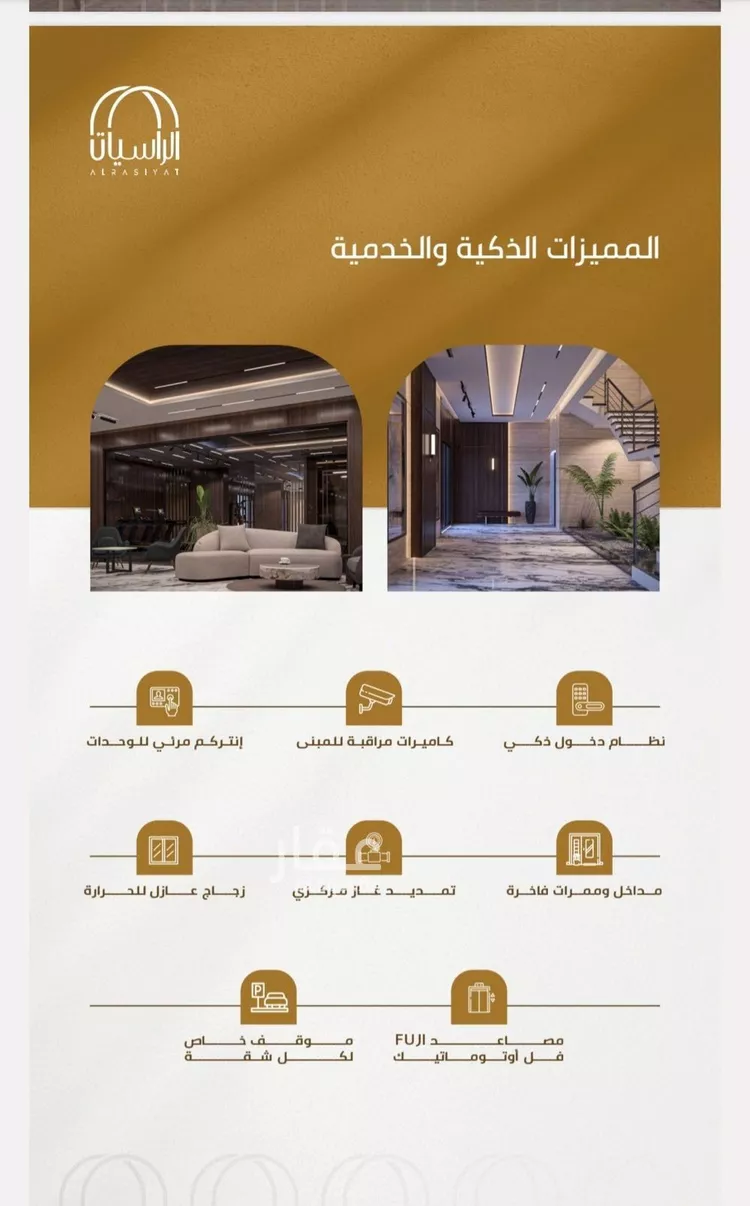 شقة للبيع في شارع سهل بن حنيف, حي الورود, مدينة جدة, منطقة مكة المكرمة صورة 3