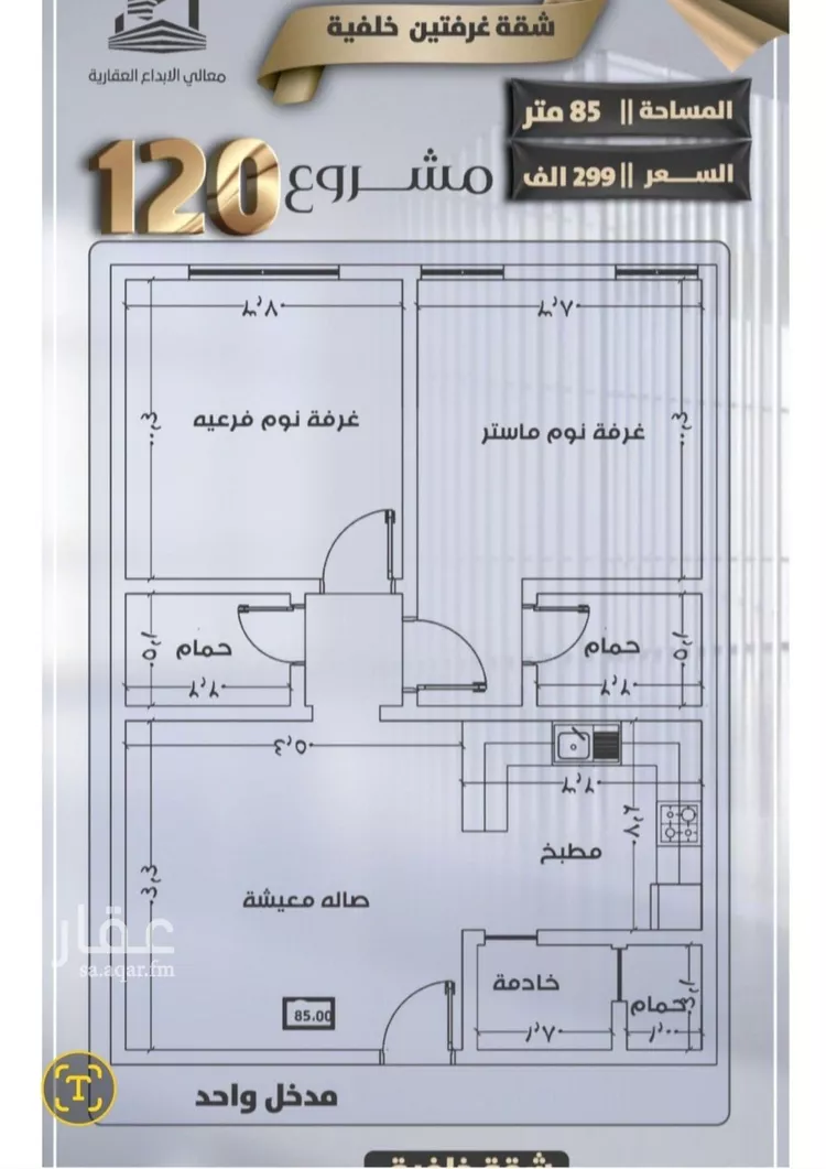 شقة للبيع في شارع جعفر ابن أبي الحكم, حي الصفاء, مدينة جدة, منطقة مكة المكرمة صورة 4