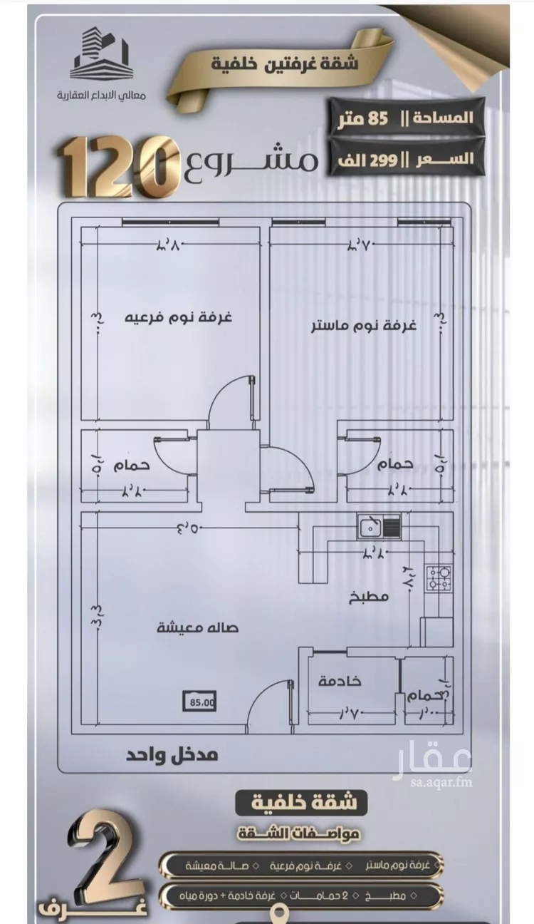 شقة للبيع في شارع جعفر ابن أبي الحكم, حي الصفاء, مدينة جدة, منطقة مكة المكرمة