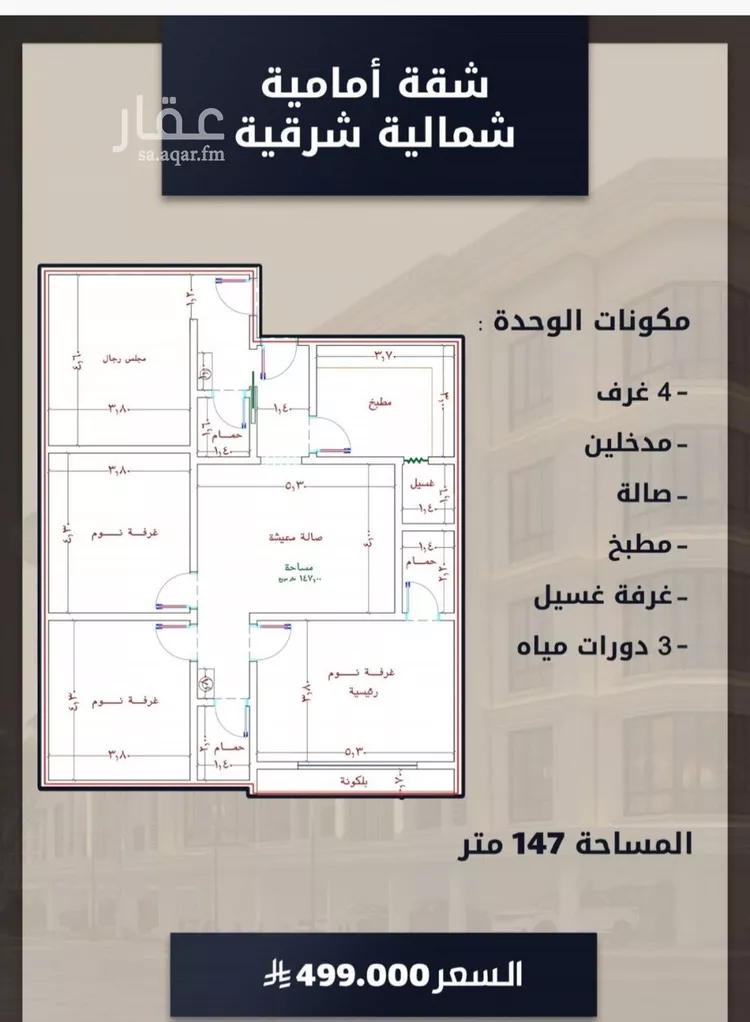 شقة للبيع في شارع جمال ابن عبدالله شيخ, حي الواحة, مدينة جدة, منطقة مكة المكرمة صورة 3