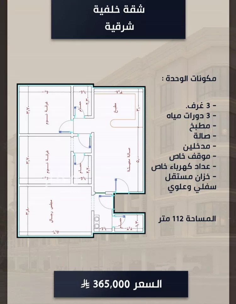 شقة للبيع في شارع الامير عبدالمجيد, حي الصواري, مدينة جدة, منطقة مكة المكرمة صورة 2