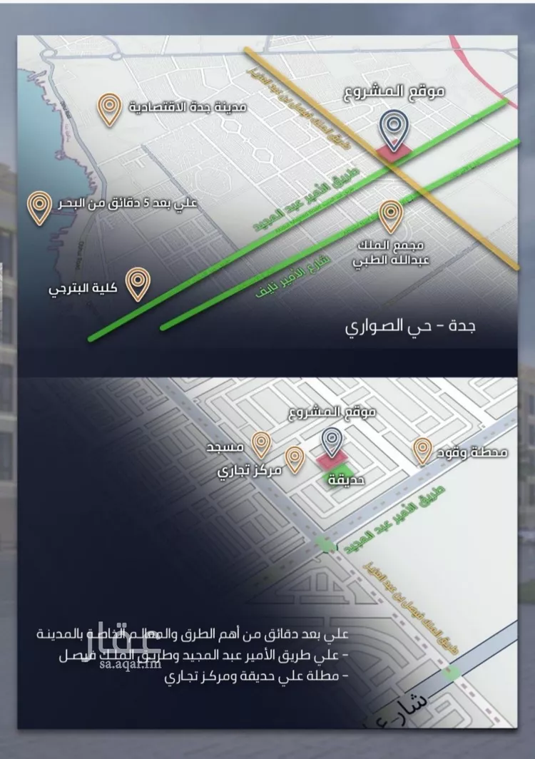 شقة للبيع في شارع جمال ابن عبدالله شيخ, حي الواحة, مدينة جدة, منطقة مكة المكرمة صورة 5