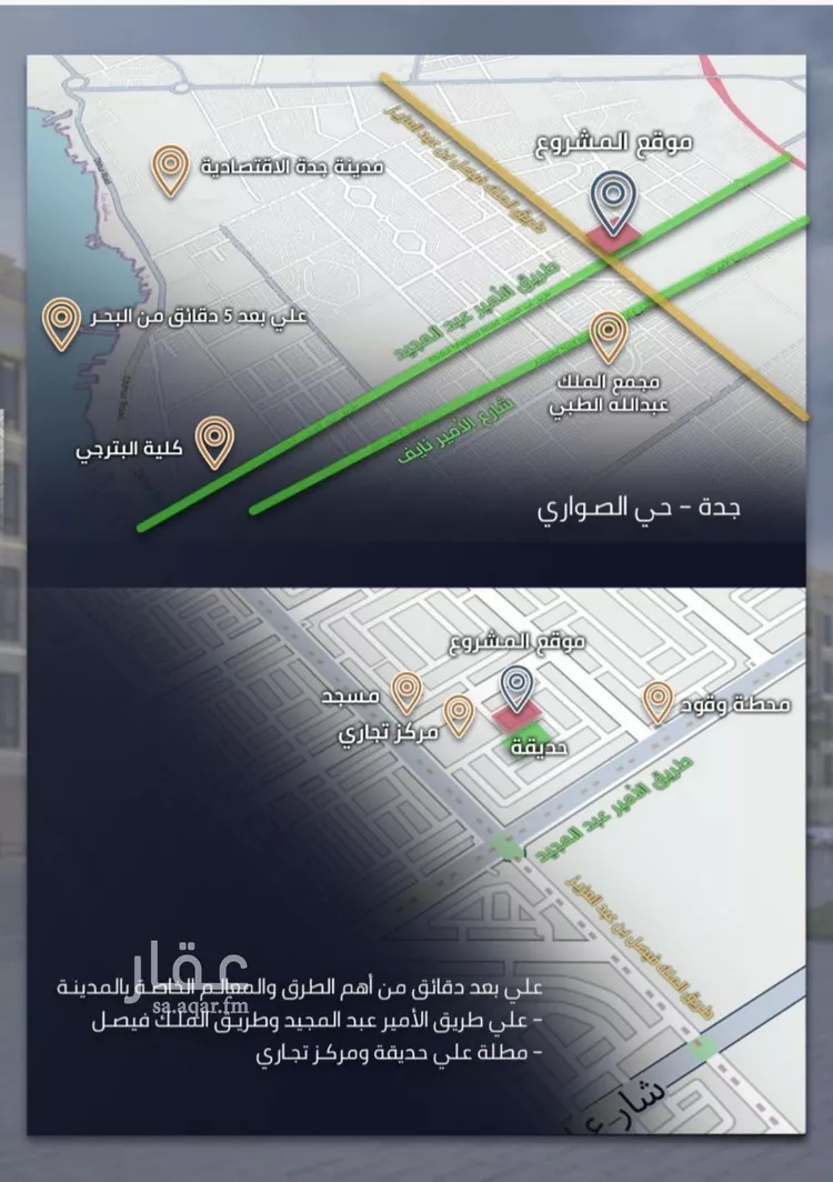 شقة للبيع في شارع الامير عبدالمجيد, حي الصواري, مدينة جدة, منطقة مكة المكرمة صورة 5