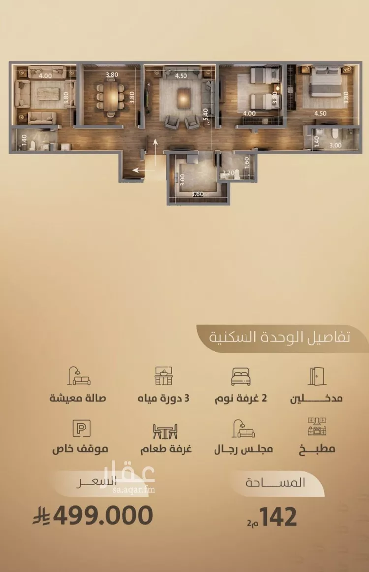 شقة للبيع في شارع اليافعي, حي الفيصلية, مدينة جدة, منطقة مكة المكرمة صورة 2