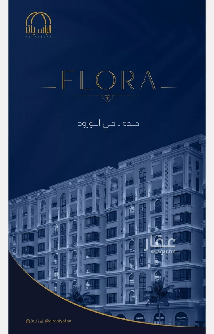 Apartment for Sale in Jeddah Al Wurud