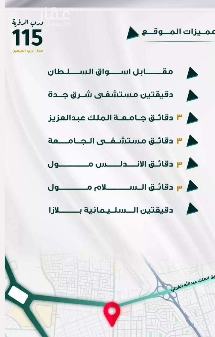 شقة للبيع في شارع عبدالله سليمان الفرعي, حي الورود, مدينة جدة, منطقة مكة المكرمة صورة 4