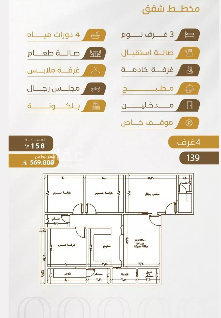 شقة للبيع في شارع سهل بن حنيف, حي الورود, مدينة جدة, منطقة مكة المكرمة صورة 4
