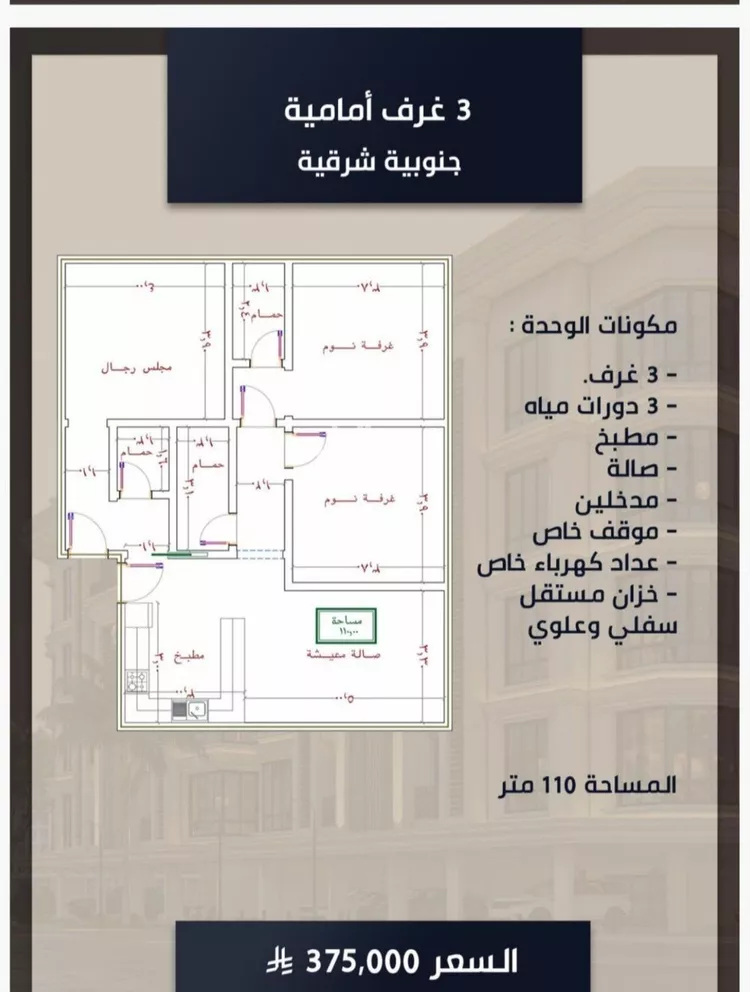 شقة للبيع في شارع الامير عبدالمجيد, حي الصواري, مدينة جدة, منطقة مكة المكرمة