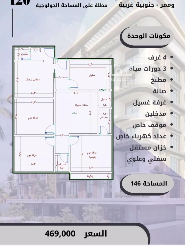 شقة للبيع في شارع الواحة, حي الواحة, مدينة جدة, منطقة مكة المكرمة