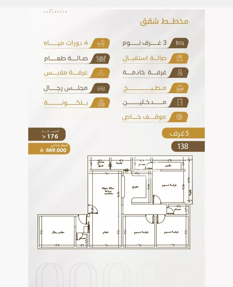 شقة للبيع في شارع عبدالله سليمان الفرعي, حي الورود, مدينة جدة, منطقة مكة المكرمة صورة 4