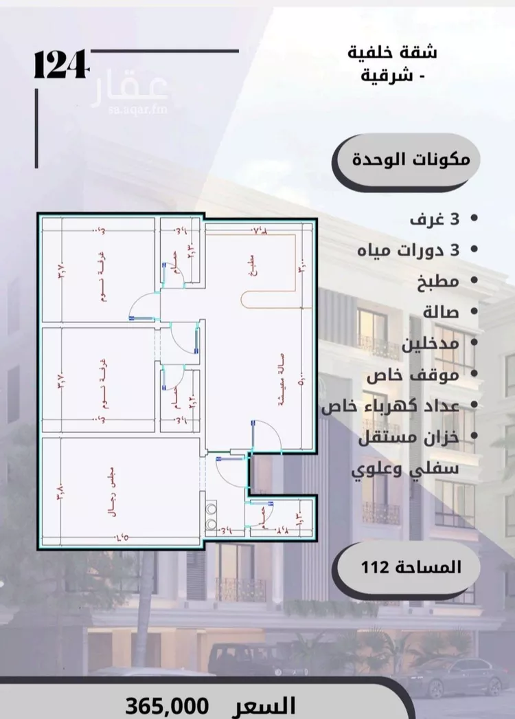 شقة للبيع في شارع الامير عبدالمجيد, حي الصواري, مدينة جدة, منطقة مكة المكرمة صورة 4