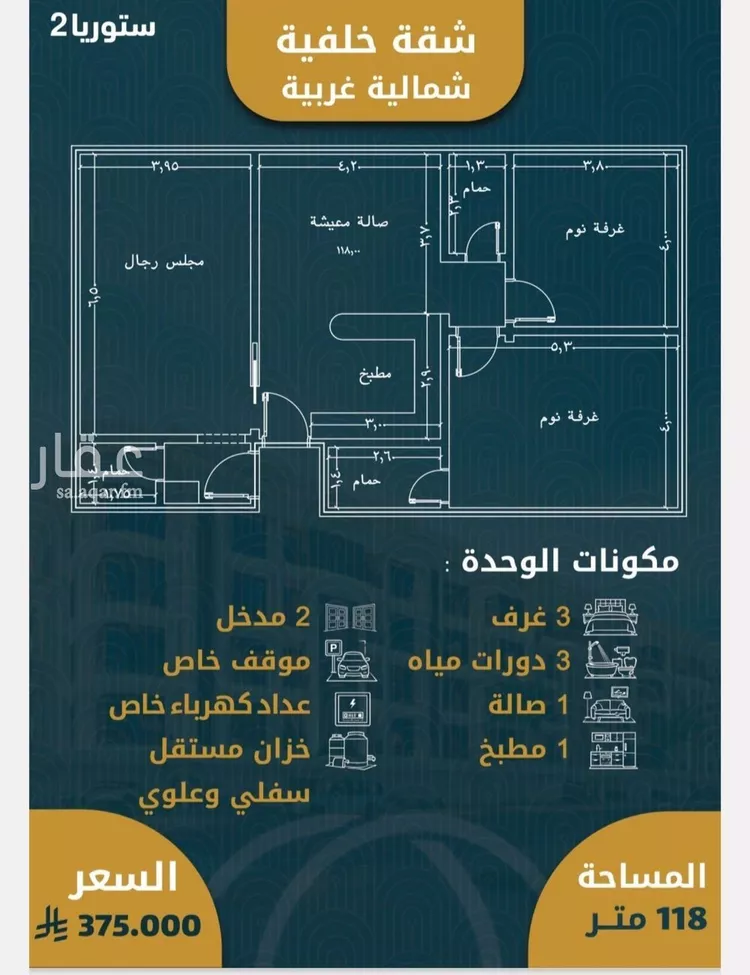 Apartment for Sale in Jeddah Al Sawari
