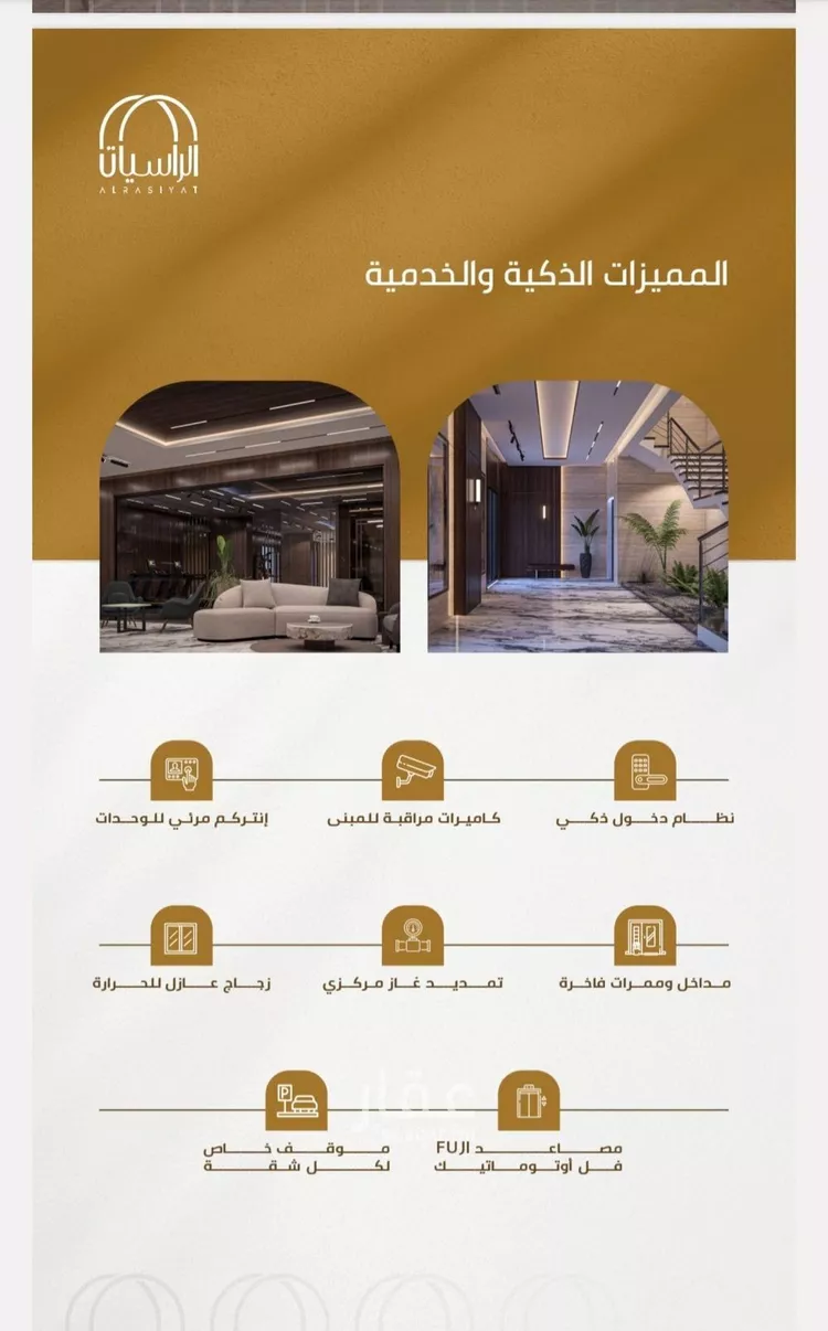 شقة للبيع في شارع عبدالله سليمان الفرعي, حي الورود, مدينة جدة, منطقة مكة المكرمة صورة 2